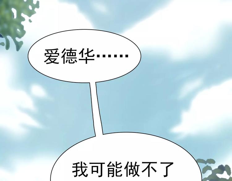 第8话  公公来看新娘子！71