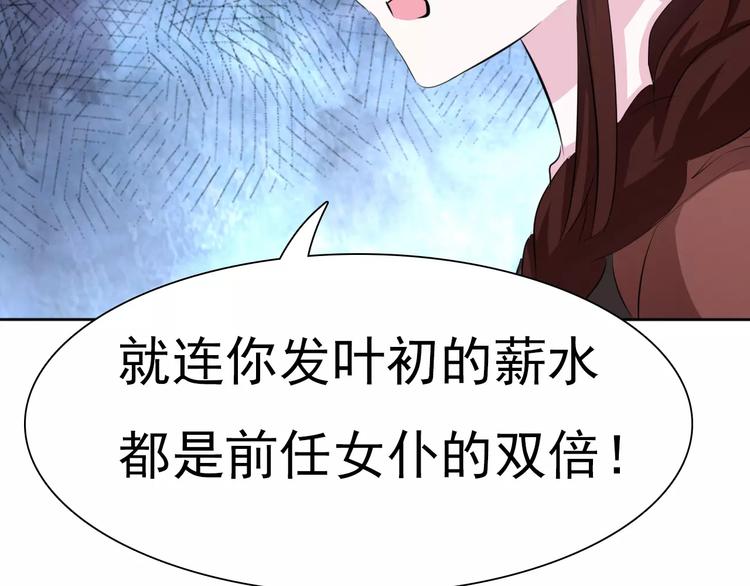 第11话  你的心，爱上了她125