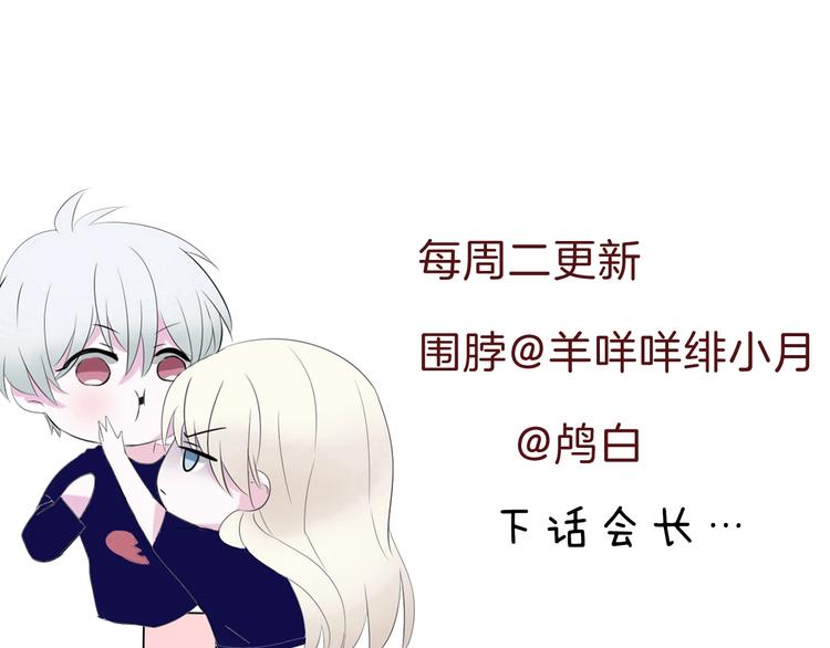 第101话  森林里的魔女？83