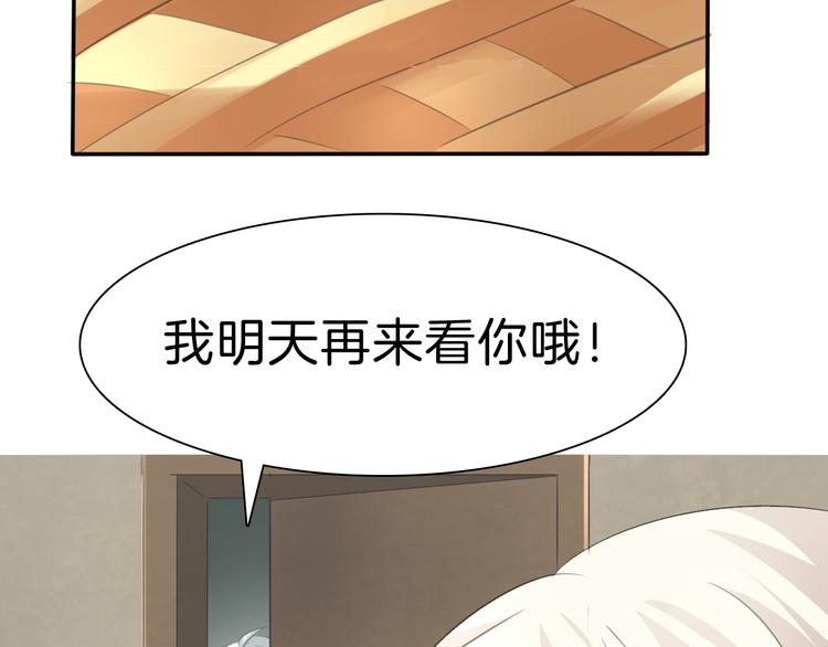 第37话 爱的守护24