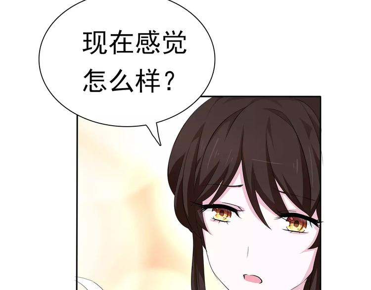 第6话  不被爱的才是第三者98