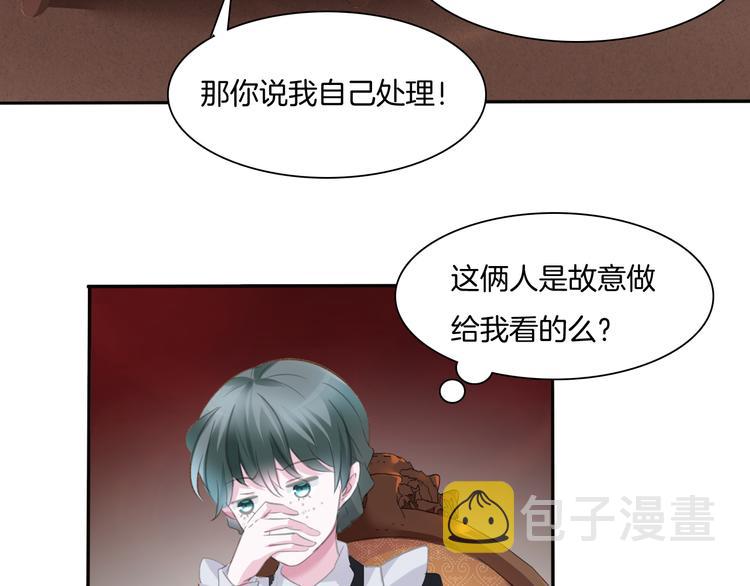 第49话  是你逼我吻你的88