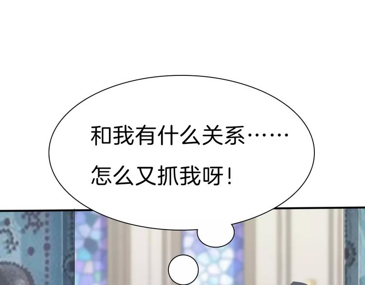 第27话  婚礼上的离别80