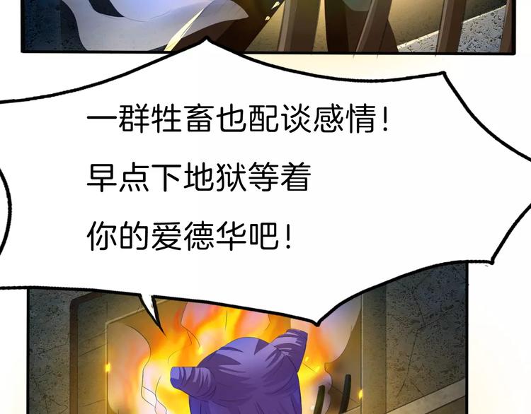 第28话  奥利维亚之死103