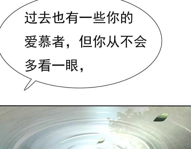 第11话  你的心，爱上了她118