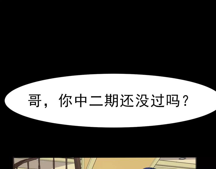 第2话 骚动95