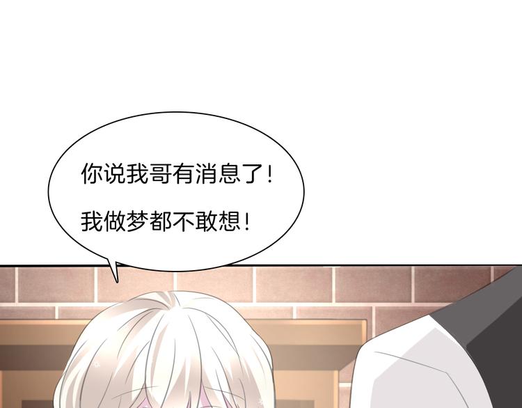 第46话  你愿意住来我家么！68