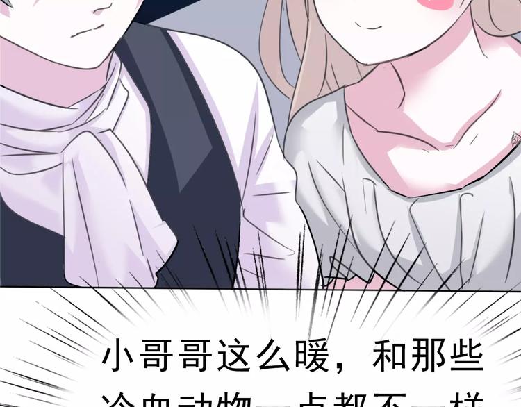 第4话 美女救英雄？171
