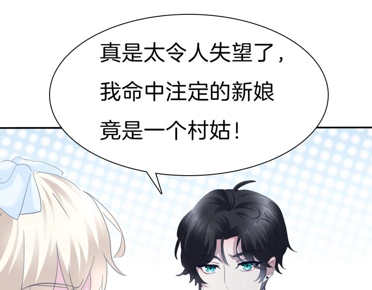 第79话  两男之争45