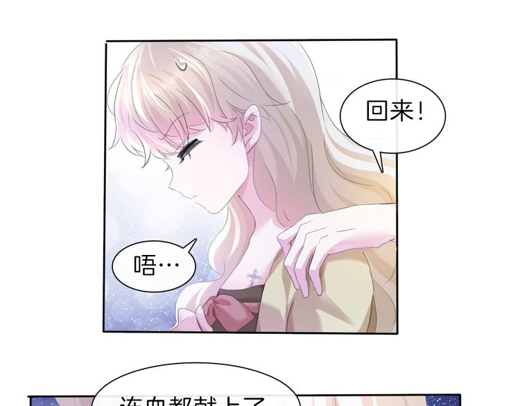 第55话  哥哥狠心拆鸳鸯！61