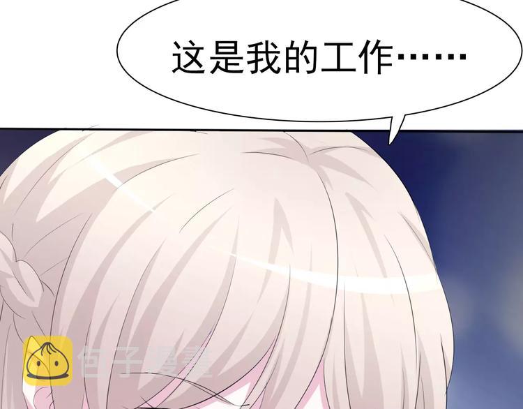 第11话  你的心，爱上了她69