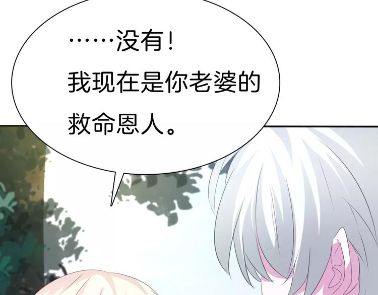第24话  吸血鬼的对不起103