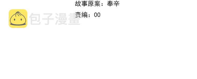 第99话  戴枷锁的新娘4
