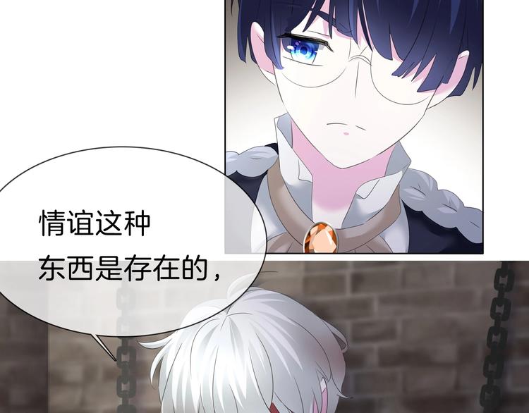 第90话  屈服？做梦！63