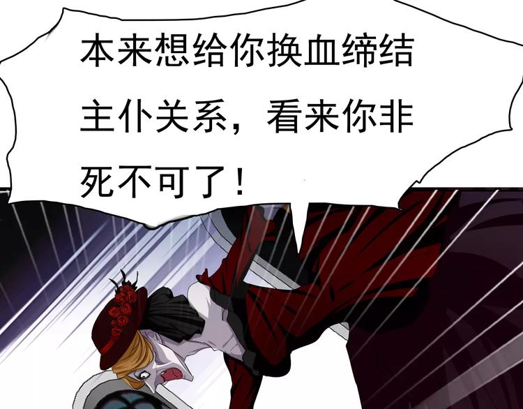 第4话 美女救英雄？30