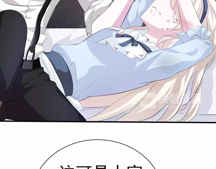 第15话  第一次的吸血71