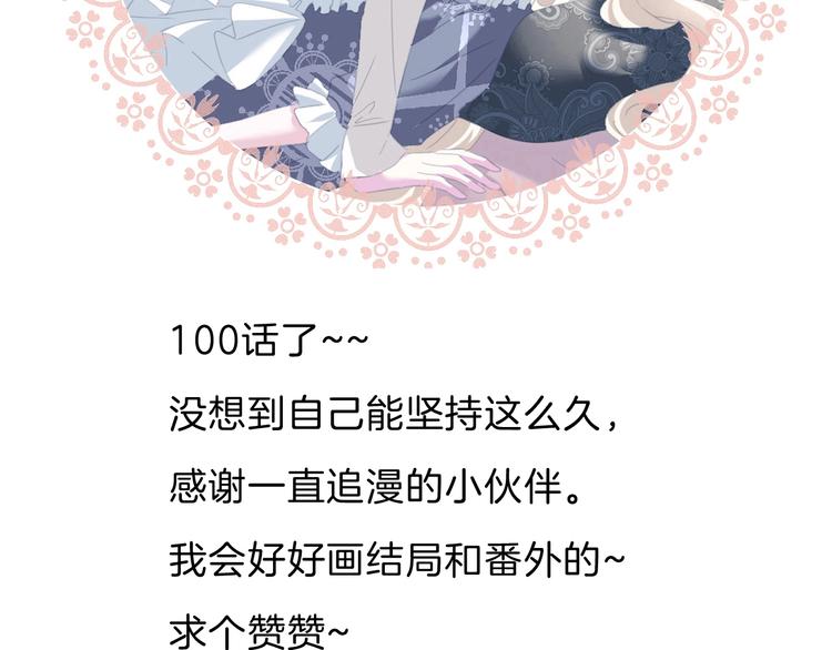 第100话  不怕82