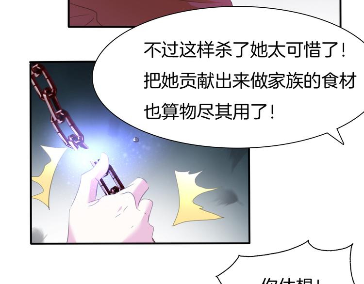 第66话  吸血鬼与恶魔之子36