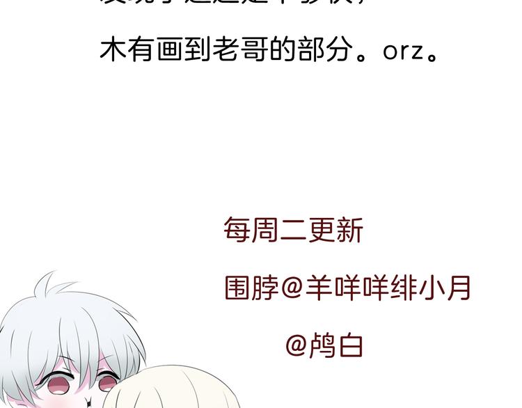 第46话  你愿意住来我家么！80