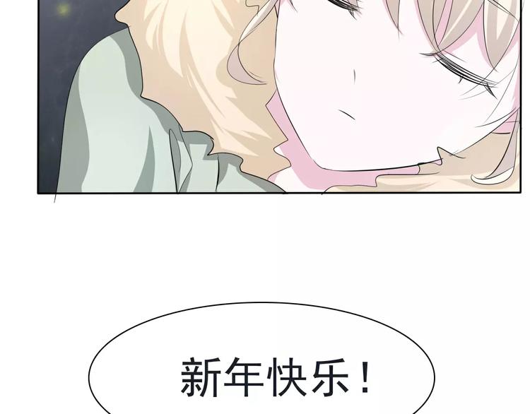 番外  新年甜蜜乐章139