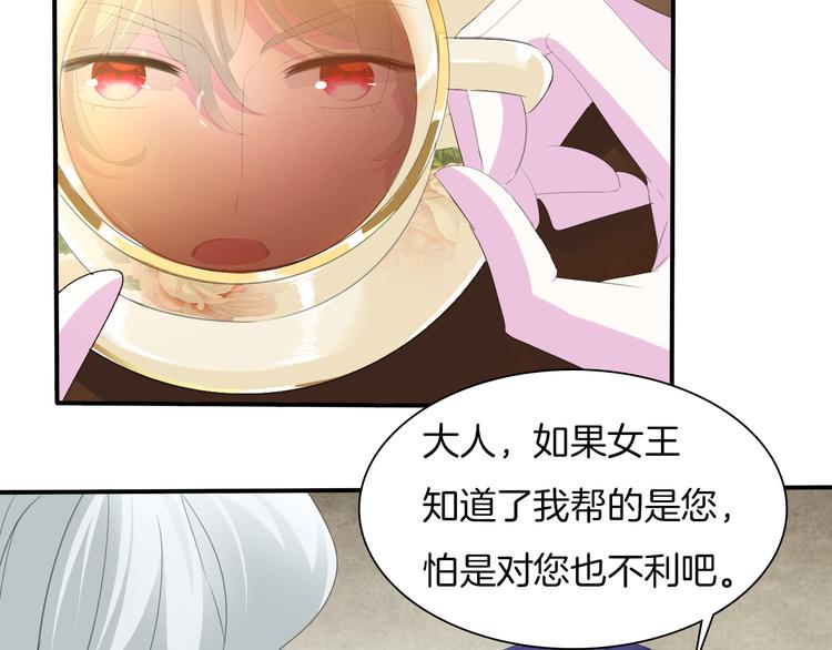 第48话  吸血鬼都是大猪蹄子33