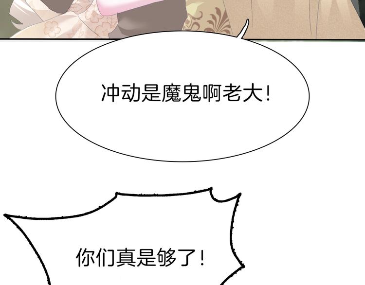 第77话  反目22
