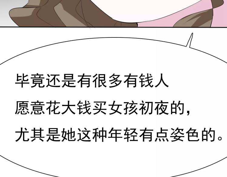 第12话  危机潜伏33