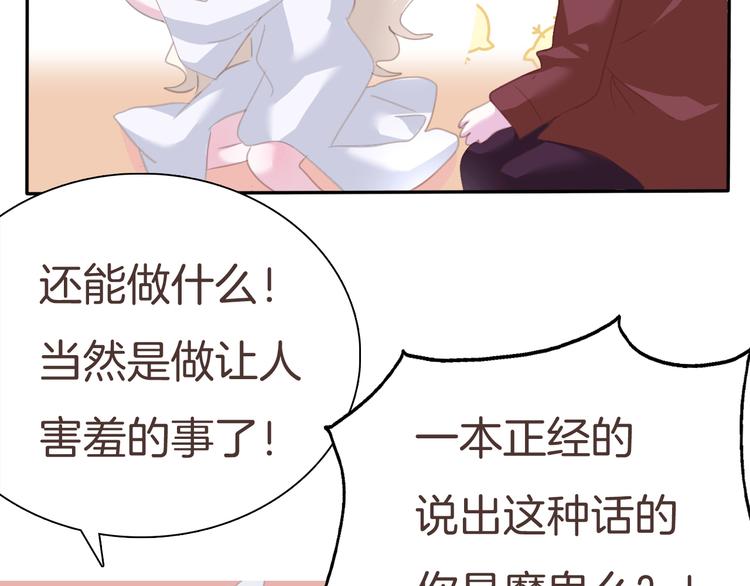 第62话  甜蜜吸血22