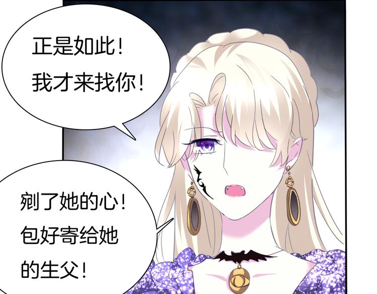 第65话  禁忌之女60