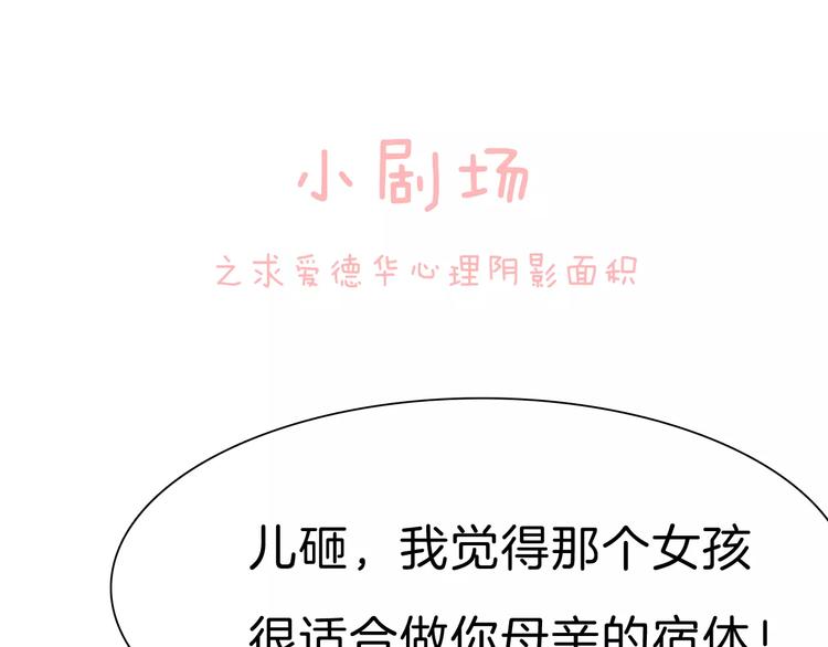 番外  爱德华的心理阴影5