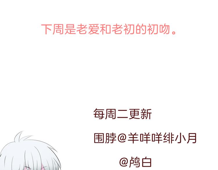 第41话  糟了，是心动的感觉90