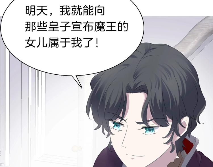 第99话  戴枷锁的新娘19