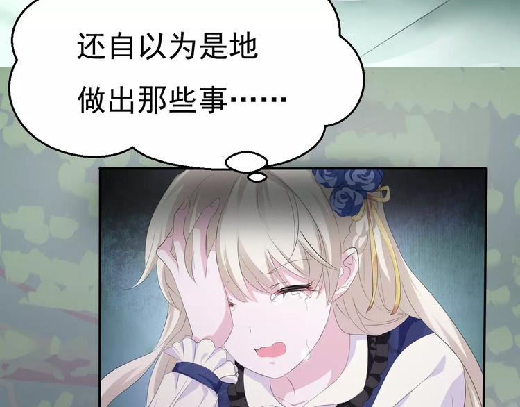 第6话  不被爱的才是第三者113