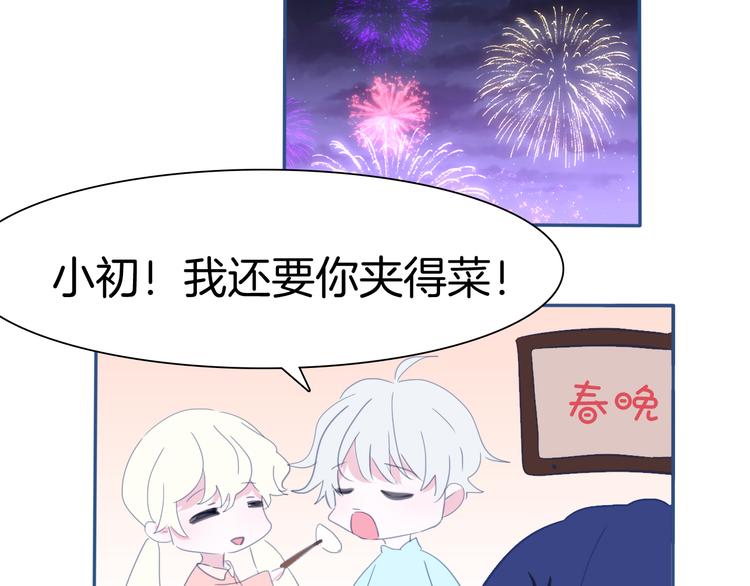 第65话  禁忌之女91