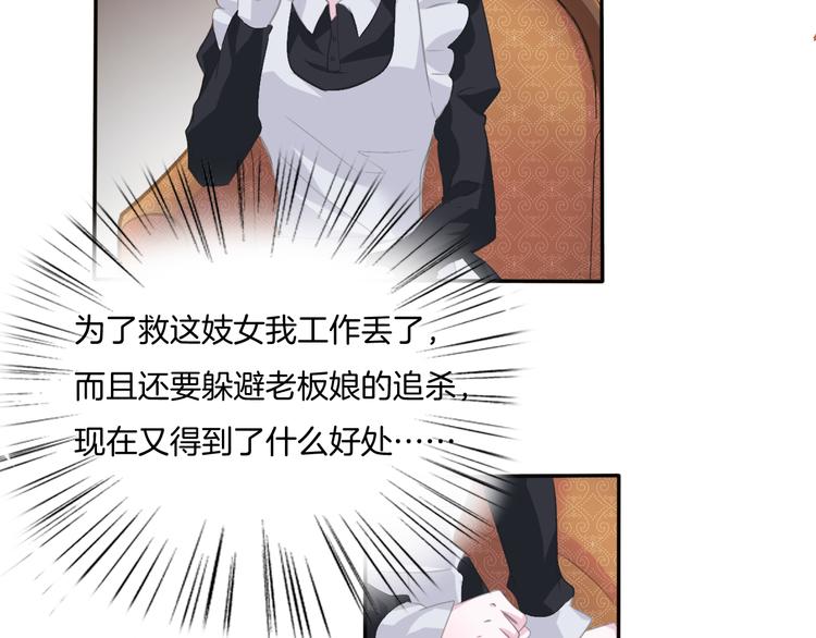 第49话  是你逼我吻你的89