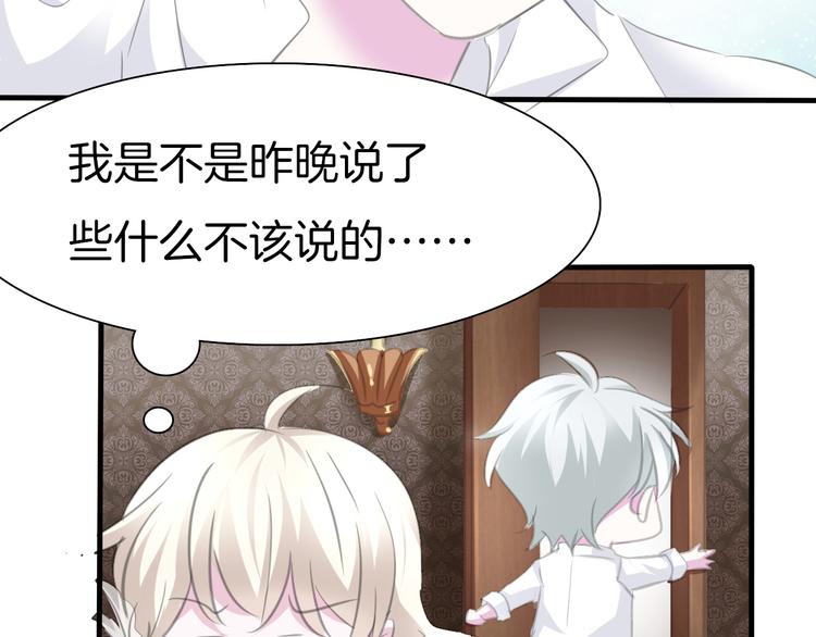 第45话  仿若恋人75