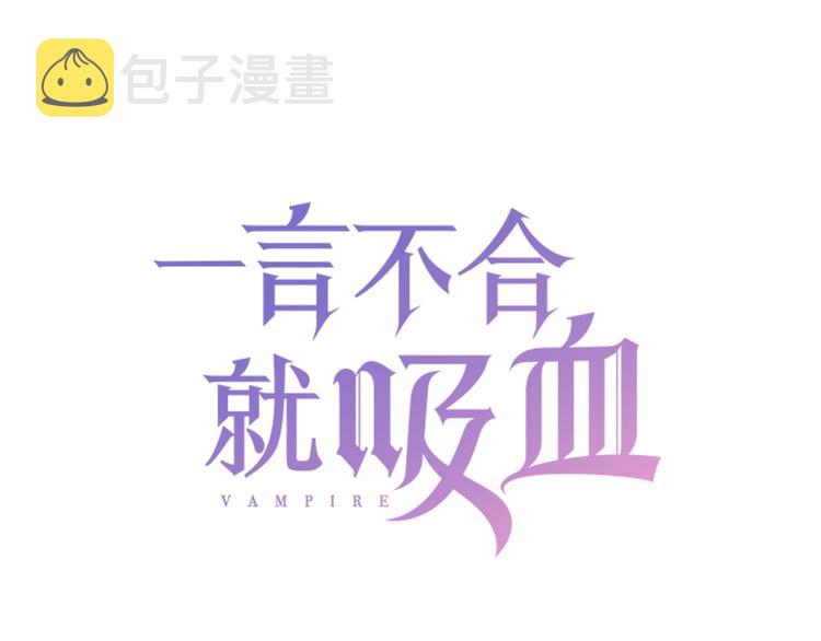 第99话  戴枷锁的新娘2