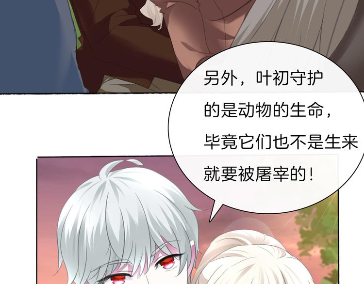 第55话  哥哥狠心拆鸳鸯！10
