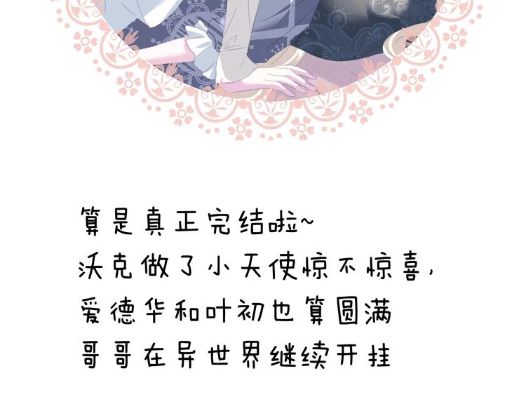 番外  甜蜜生活80