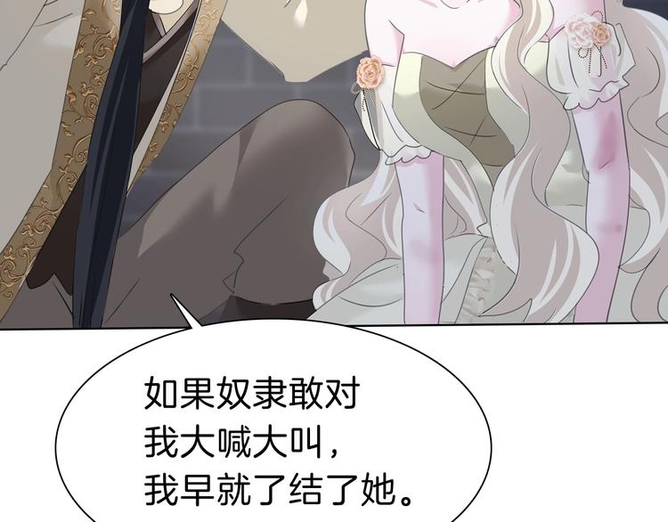 第92话  囚禁和屈服？15