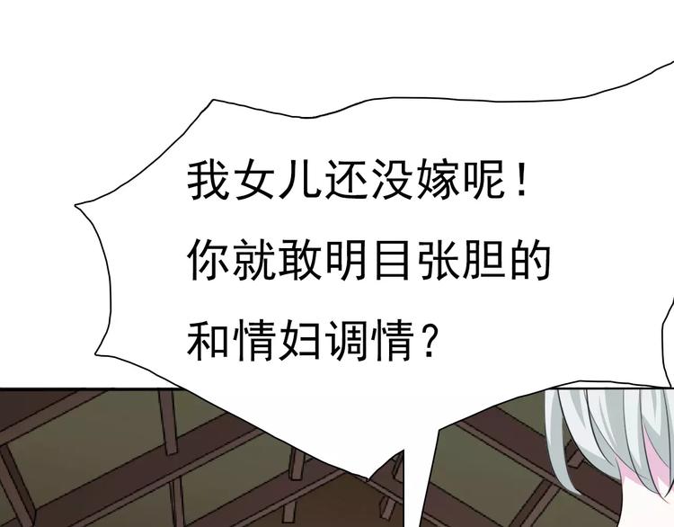 第12话  危机潜伏173