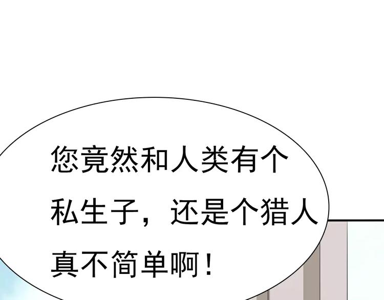 第16话  她是我的夫人？126