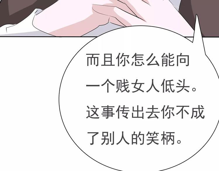第12话  危机潜伏90
