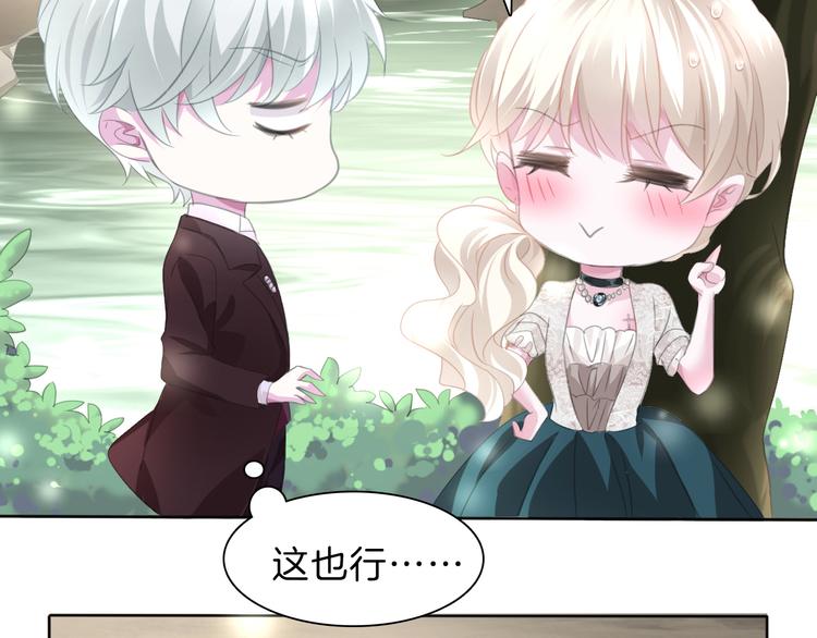第49话  是你逼我吻你的36