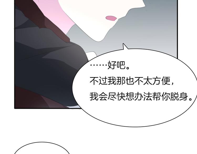 第48话  吸血鬼都是大猪蹄子46