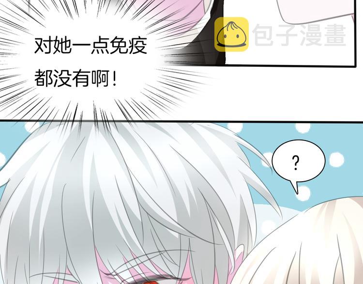 第44话  她是在告白么！？18