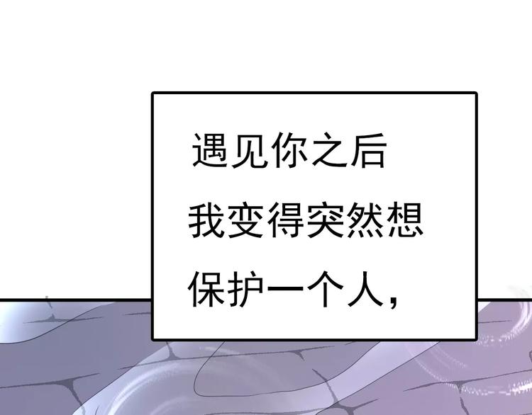 第18话  想保护的人91