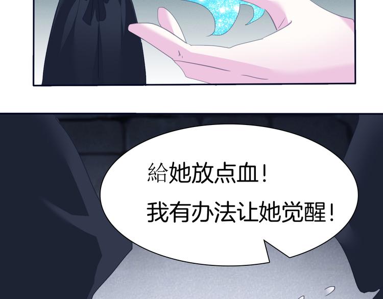 第65话  禁忌之女77