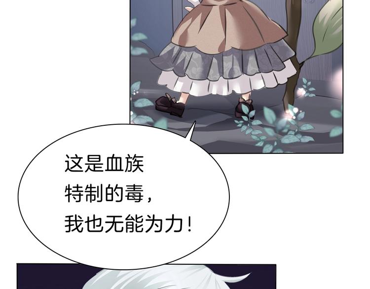 第101话  森林里的魔女？33