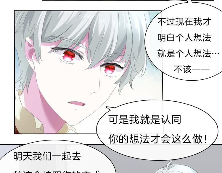 第55话  哥哥狠心拆鸳鸯！49